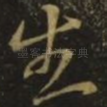 生