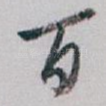 百