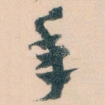 年