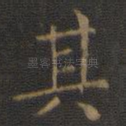 其