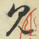 见