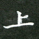 上