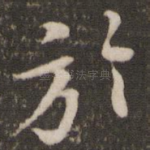 于