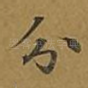 分
