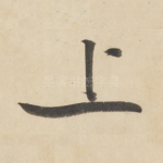 上