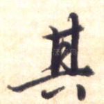 其