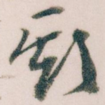 期