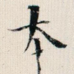 本