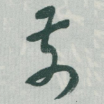 前