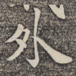 外