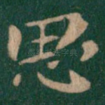 思