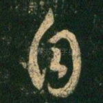自