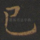 已