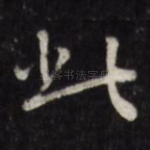 此