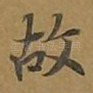 故