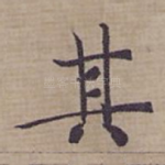其