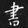 书