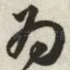 为