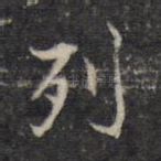 列