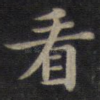 看