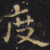 度