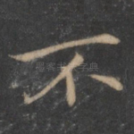 不