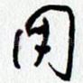 用