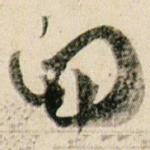 四