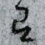 有