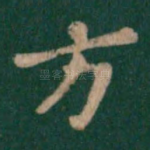 方