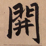开