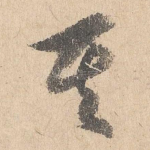 其