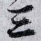 三