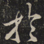 于