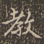 教