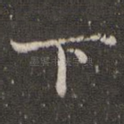 下