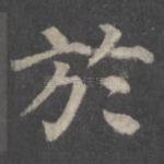 于