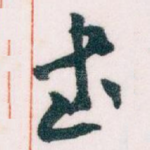 書