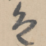 色