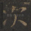 次