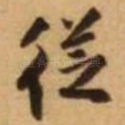 从