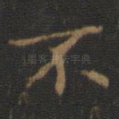 不