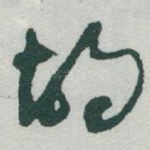 胡