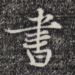 书