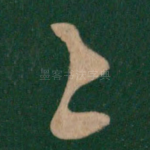 具