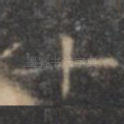 十