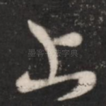 上