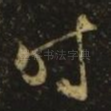 时