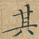 其