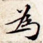 为